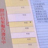 50代社員,健康,老い