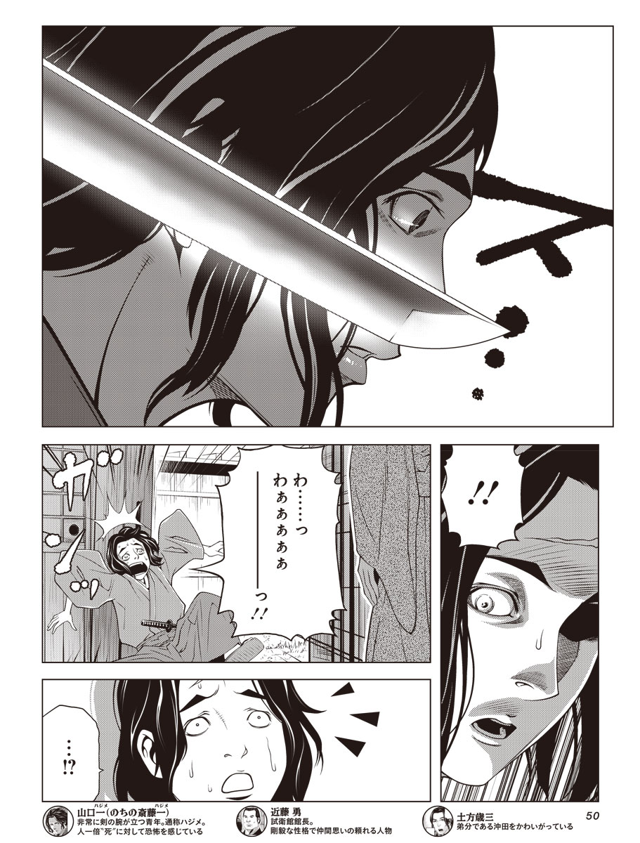 『ハジメの一生』ためし読み3