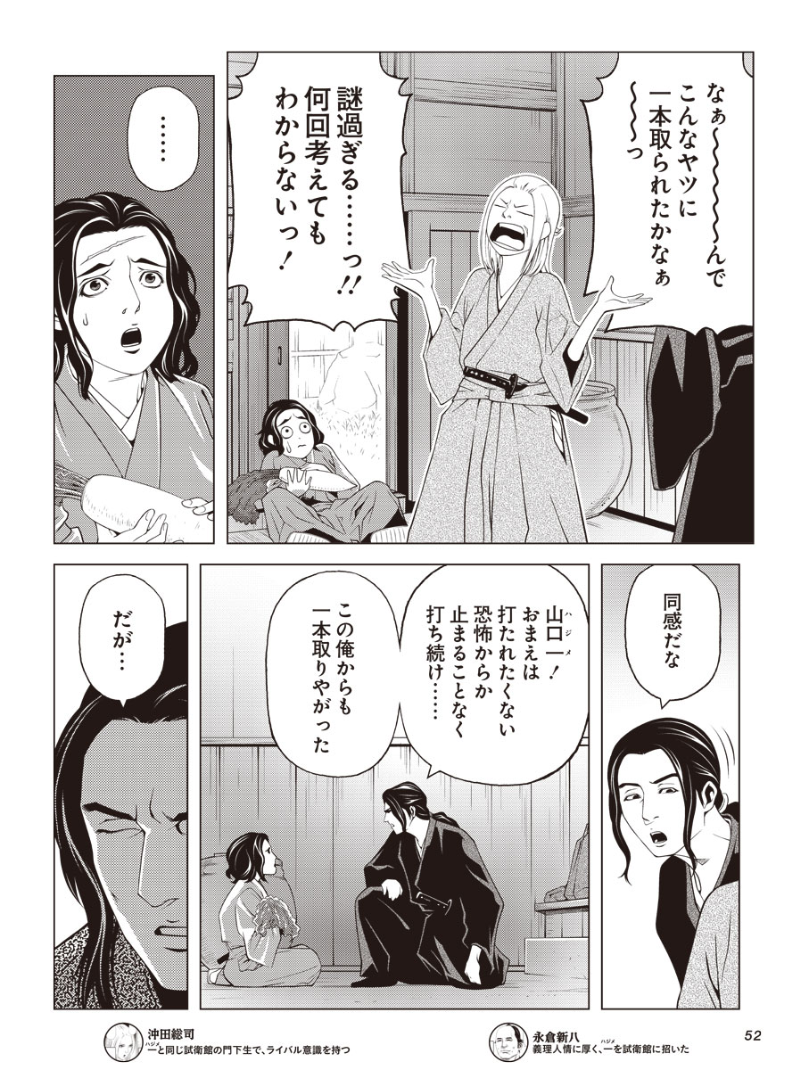 『ハジメの一生』ためし読み3