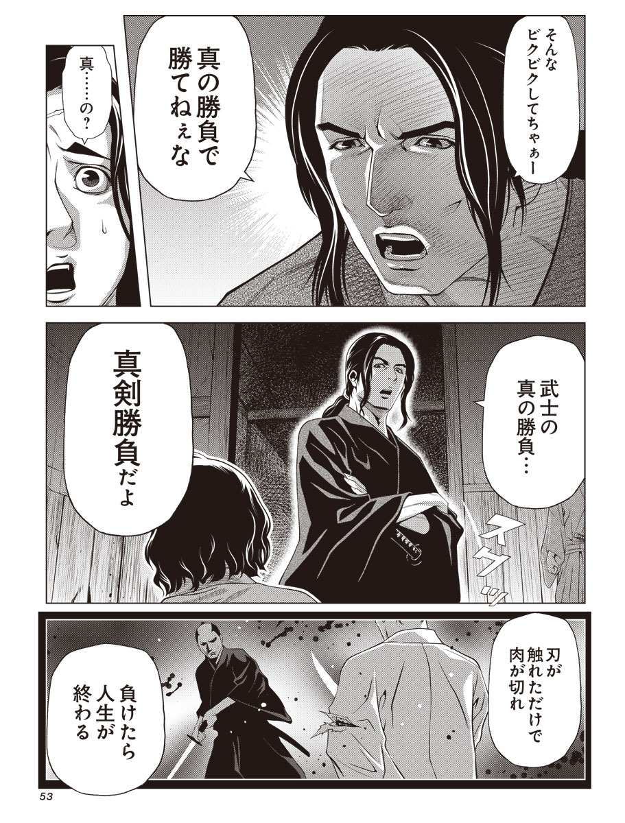 『ハジメの一生』ためし読み3