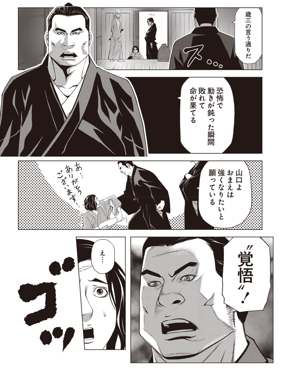 『ハジメの一生』ためし読み3