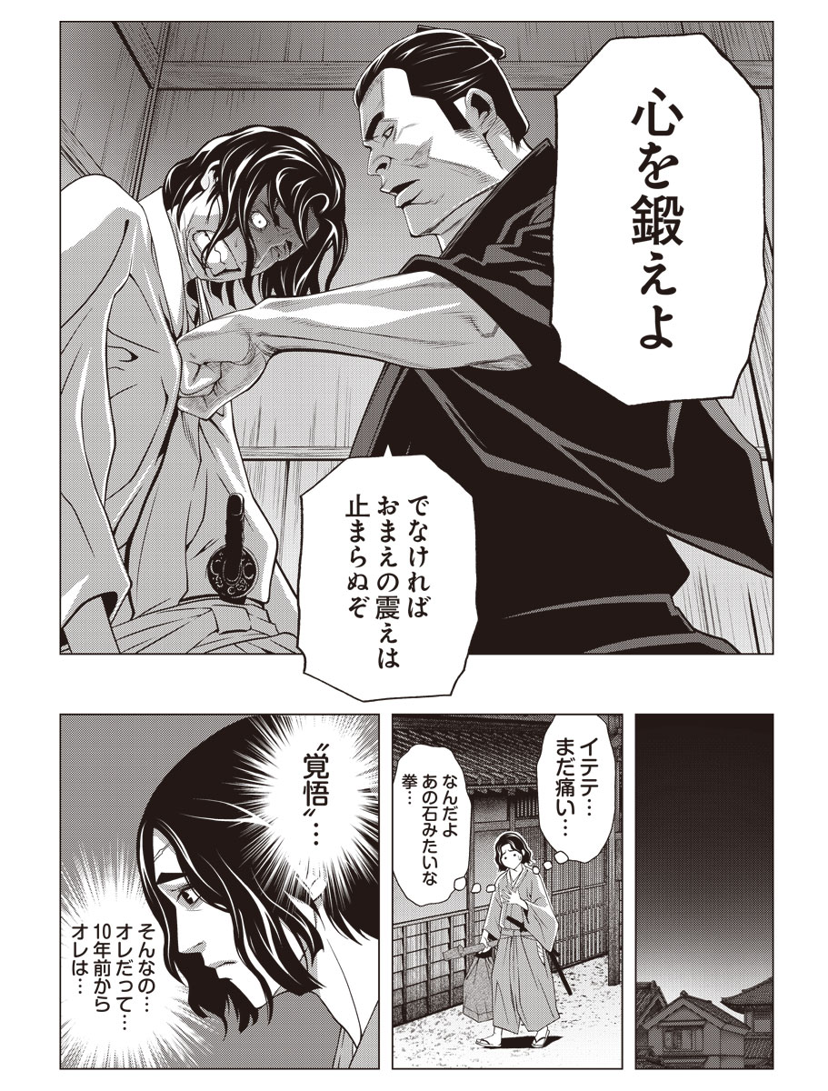 『ハジメの一生』ためし読み3