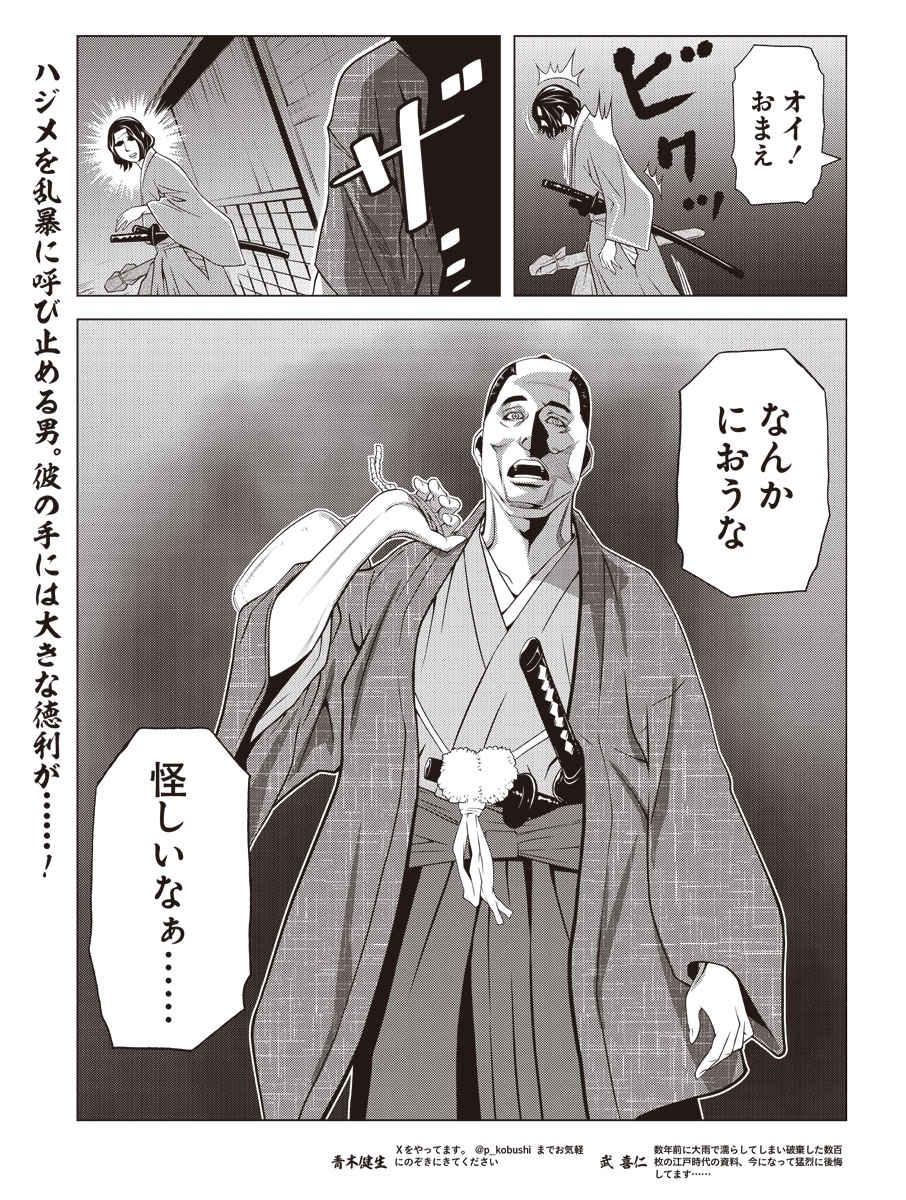 『ハジメの一生』ためし読み3