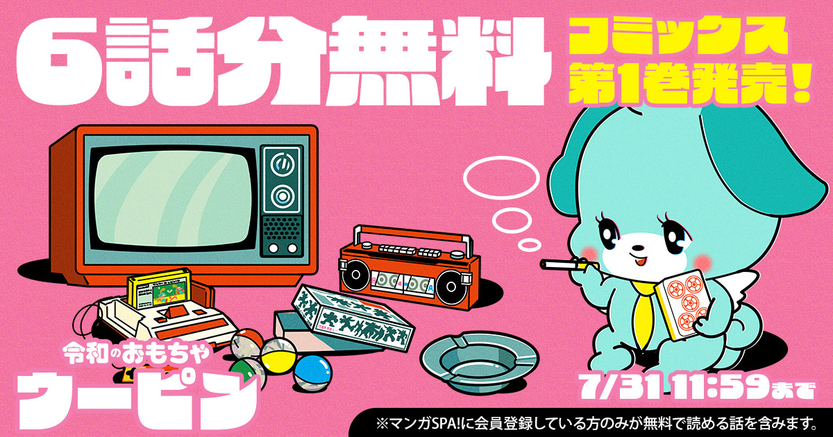 ウーピン